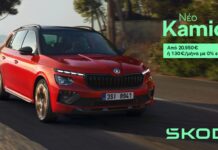 Αποκτήστε το Skoda Kamiq με 130 ευρώ το μήνα!