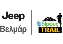 Η Jeep Βελμάρ στηρίζει το Dirfys Trail Run 2025