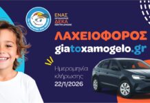 Η Volkswagen στηρίζει «Το Χαμόγελο του Παιδιού» με ένα Taigo