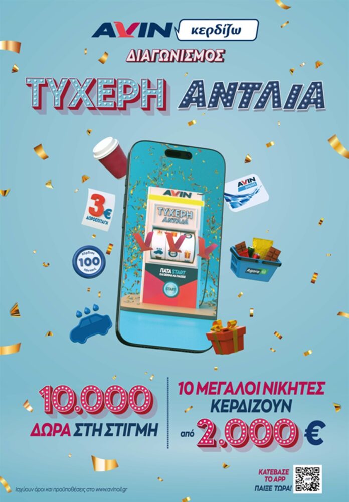 AVIN_Christmas Promo