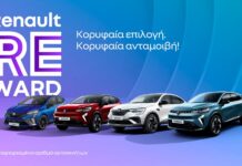 Renault Clio, Captur, Arkana και Symbioz με όφελος έως 2.500 ευρώ!