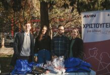 «Χριστούγεννα για Όλους» από την Avin