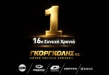 Πρωτιά για την Γκοργκόλης στις πωλήσεις και το 2025