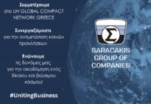 Ο όμιλος Σαρακάκη μέλος του UN Global Compact Network Greece