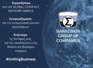 Ο όμιλος Σαρακάκη μέλος του UN Global Compact Network Greece