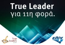 Η ελίν συνεχίζει να ξεχωρίζει ανάμεσα στους True Leaders για 11η χρονιά