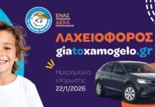 Η Kosmocar στηρίζει «Το Χαμόγελο του Παιδιού» με ένα VW Taigo