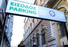 Ποιο είναι το σχέδιο του Δήμου Αθηναίων για νέες θέσεις στάθμευσης ΙΧ;