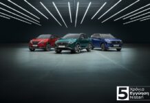 Nissan: 5ετή εγγύηση για όλη τη γκάμα μοντέλων