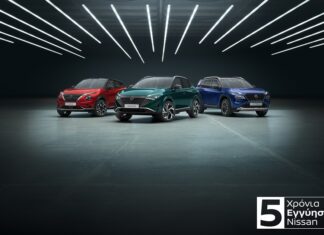 Nissan: 5ετή εγγύηση για όλη τη γκάμα μοντέλων