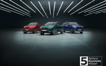Nissan: 5ετή εγγύηση για όλη τη γκάμα μοντέλων