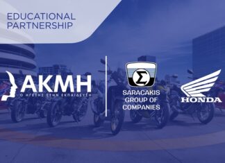 Όμιλος Σαρακάκη – ΑΚΜΗ: Εξειδικευμένοι τεχνικοί μοτοσυκλετών