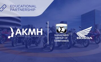 Όμιλος Σαρακάκη – ΑΚΜΗ: Εξειδικευμένοι τεχνικοί μοτοσυκλετών