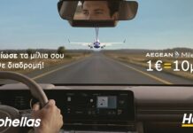 Hertz: Περισσότερο κερδισμένοι οι επιβάτες της Aegean
