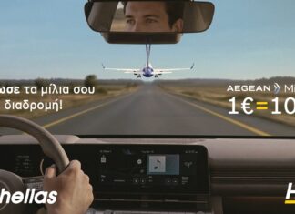 Hertz: Περισσότερο κερδισμένοι οι επιβάτες της Aegean