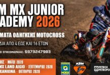 KTM MX Junior Academy 2026