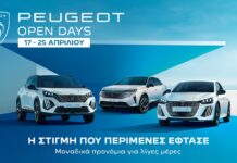 Άκρως δελεαστικές προσφορές στο «Peugeot Open Days»