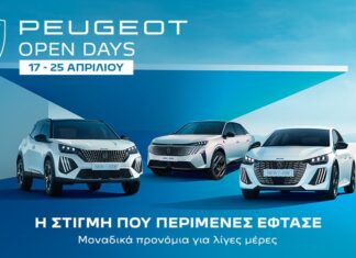 Άκρως δελεαστικές προσφορές στο «Peugeot Open Days»