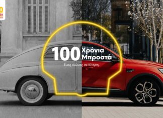 Ένας αιώνας σε κίνηση: Η Shell στην Ελλάδα
