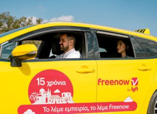 Το Freenow by Lyft κλείνει 15 χρόνια στην Ελλάδα και δίνει 5.000 δώρα!