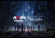 Η Avin στηρίζει το Make-A-Wish Ελλάδος