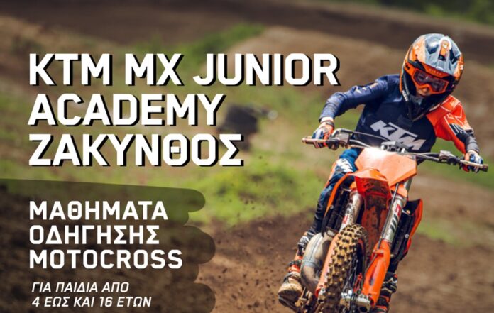 JUNIOR-ACADEMY-1x1-2026