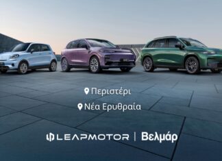 Open Days από την Leapmotor Βελμάρ
