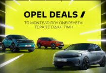 Opel Βελμάρ: Όφελος έως και 4.300 ευρώ!