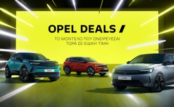 Το πρόγραμμα Opel Deals επιστρέφει!