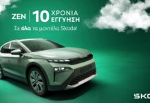 Εγγύηση έως 10 έτη για τα μοντέλα της Skoda!