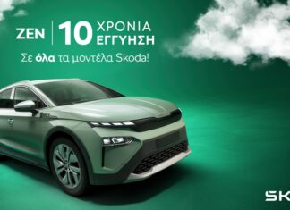 Εγγύηση έως 10 έτη για τα μοντέλα της Skoda!