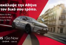 Avis Go Now: Ευελιξία και άνεση μετακινήσεων