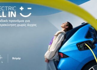 Βελμάρ: Ποια είναι τα πλεονεκτήματα του προγράμματος Opel «Electric ALL IN»