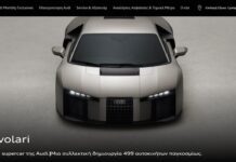 Πως θα αποκτήσετε κάποιο από τα 499 Audi Nuvolari;