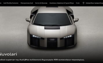 Πως θα αποκτήσετε κάποιο από τα 499 Audi Nuvolari;