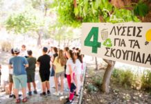 Helleniq Energy: Περιβαλλοντική εκπαίδευση για 1.700 παιδιά