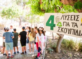 Helleniq Energy: Περιβαλλοντική εκπαίδευση για 1.700 παιδιά
