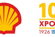 Shell: Εκατό χρόνια παρουσίας στην Ελλάδα