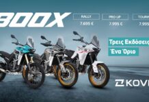 KOVE 800X: Όλη η σειρά κάτω από τις 8.000 ευρώ