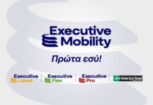 Ο Όμιλος Σφακιανάκη δημιούργησε την Executive Mobility!