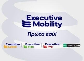 Ο Όμιλος Σφακιανάκη δημιούργησε την Executive Mobility!