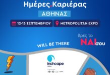 Η Inchcape Hellas στις Ημέρες Καριέρας 2026