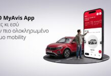 Πρωτοποριακά MyAvis App και Avis More Loyalty Program