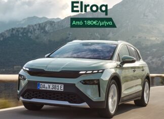 Skoda: Με μηνιαία δόση από 119 ευρώ και εγγύηση έως 10 χρόνια!