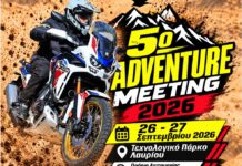 Η Honda συμμετέχει στο 5ο Adventure Meeting 2026