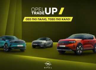 Το πρόγραμμα ανταλλαγής Opel Trade-Up συνεχίζει δυναμικά!