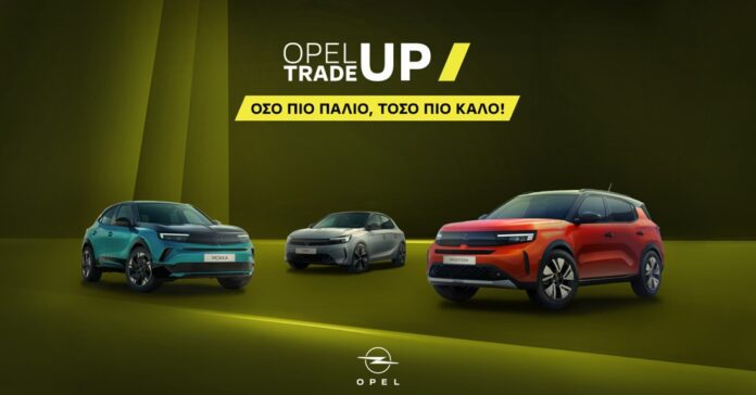 opel-trade-up