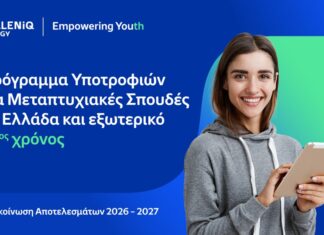 Helleniq Energy: Υποτροφίες σε 54 φοιτητές για μεταπτυχιακές σπουδές