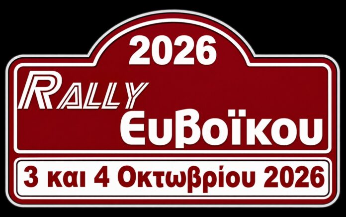 Ράλλυ_Ευβοϊκού_2026_Λογότυπο