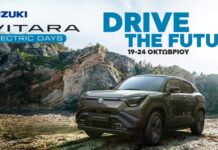Suzuki: Εκκίνηση των «e Vitara Electric Days»